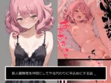 新人冒険者を仲間にしてやる代わりに手込めにする話