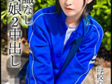 部活の後輩の処女ちゃん（19）を呼び出し→ホテルに連れ込み処女貫通＆中出し2連発ハメ撮り