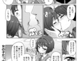阿名井琉夏はガマンしたくない