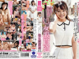 大人になったユメちゃん 処女膜貫通 密着LOST VIRGIN