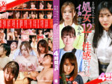まだ指も入れたことがない処女12人を性感マッサージでじっくりイカせてみた4時間SP