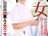 【 AI リマスター版 】処女 現役看護師 井上まさみ20歳 ダマシ！勃起時25cm黒人メガペニスで処女喪失