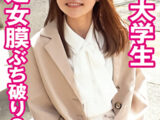 純情女子大生処女膜ぶち破りSEX 桃井さん（仮）
