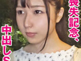 処女喪失記念、中出しSEX もも
