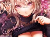 COMIC E×E 56