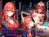 催〇アイテムを使ってJ〇を好き放題しちゃった童貞ホームレス(50歳)が処女&童貞を同時卒業した話