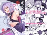 ボクってやっぱり犯されてる姿もカワイイですね