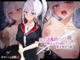 実は退魔師だった同級生の子に惚れてしまった男子学生の話 続