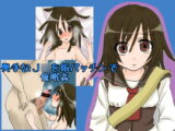 奥手なJ○を指パッチンで催○姦