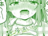逆夜○いちゃん