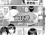 前日譚 双子愛スピンオフ