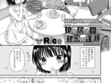 娘の居ぬ間に秘密の逢瀬