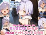 アルケミストちゃんがご主人様のペットになって孕む話R■gn■rokOnlinegirl
