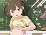 すなおになって?
