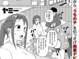 触れ遭い