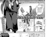 処女入学拒否?