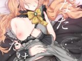 あなただけの