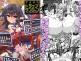 苗床絶頂トラップダンジョン ～淫宮に堕ちる少女剣士～