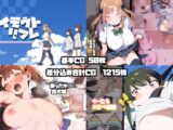 妹リフレまとめ