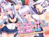 アイドル部の女の子をオレ専用アイドルにして中出し開発する話～同居アイドルとのイチャラブ生ハメエッチ生活！～