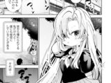 イけ！ 委員長ロボ