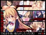 処女専用催○術で処女を食い散らかしたった(笑)