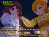 リアルダイブワールド~Append「夏祭り編」