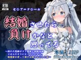 結婚させたら負けかなと思ってる ～憧れの恩師がクソ貴族と政略結婚させられそうになっていたから、精霊術を使って僕のお嫁さんにした話～