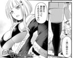 白濁に沈む符術士