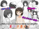 夏の夕暮れに
