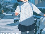 COMIC LO 2026年4月号