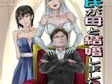 彼氏が母と結婚しました