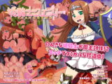 姫騎士クエスト～アンネの淫欲冒険記～