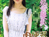 可憐な華奢貧乳の鎌倉のお嬢様が処女喪失からレ〇プされて肉便器になるまでの記録。6SEX収録