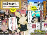 校長だから!